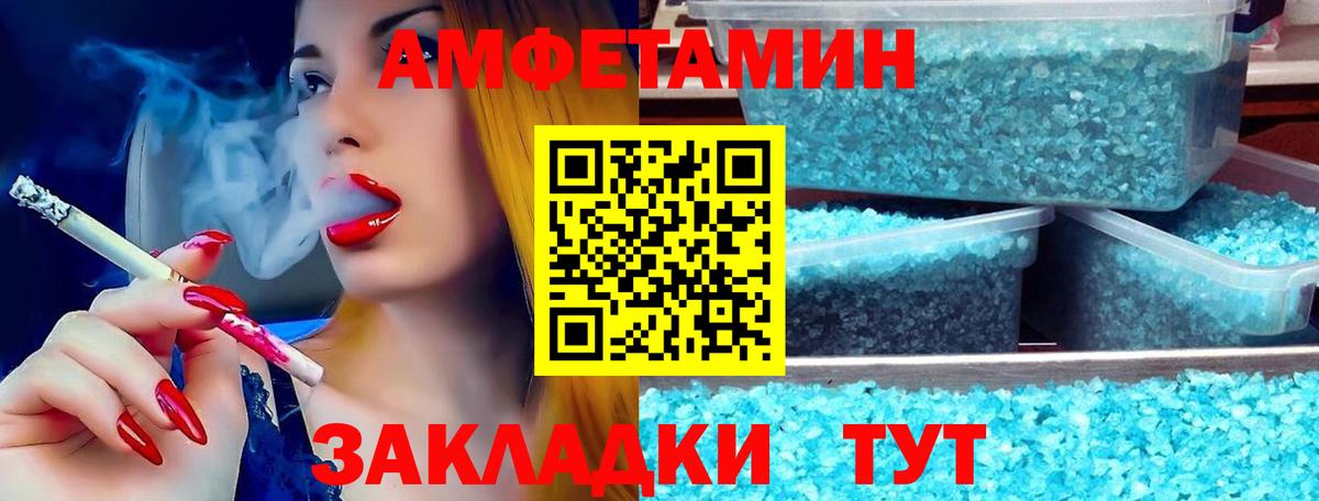 Волгоград  АМФ 98%  ОМГ ОМГ как войти  Вход с VPN  АМФЕТАМИН 