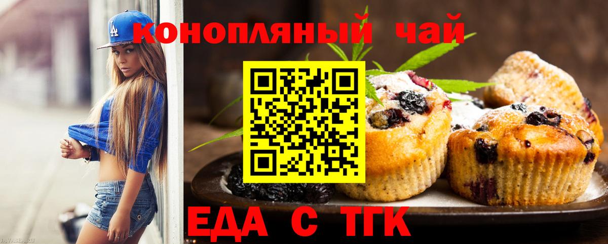 Canna-Cookies конопля Волгоград