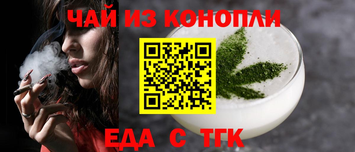 Canna-Cookies марихуана  Вход с VPN  Волгоград 