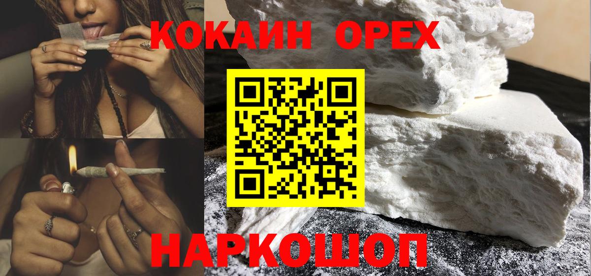 КОКАИН Fish Scale  Вход с VPN  цены   Cocaine FishScale  Волгоград 