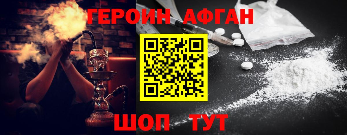ГЕРОИН  ГЕРОИН гречка  Вход с VPN  Волгоград 