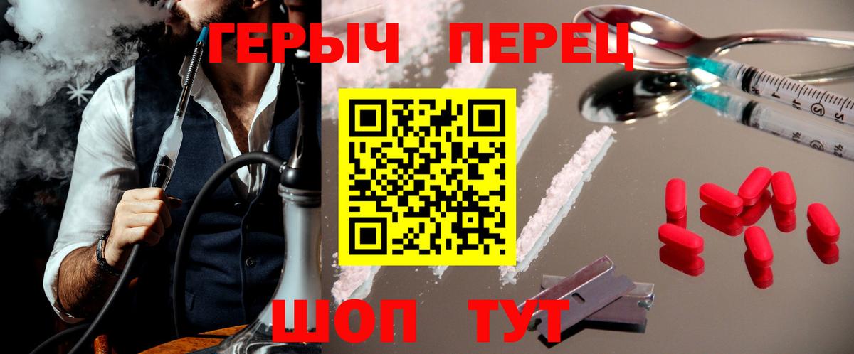 ГЕРОИН белый Волгоград
