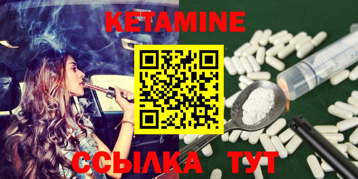КЕТАМИН ketamine  Вход с VPN  Волгоград 