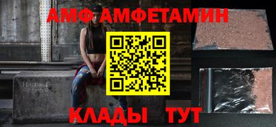 амф Нальчик