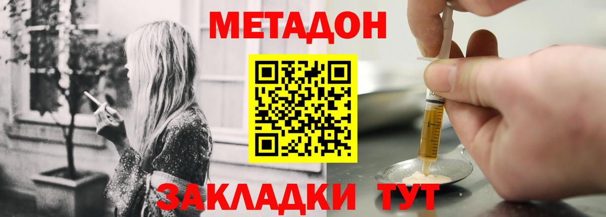KRAKEN сайт  Вход с VPN  Волгоград  Метадон methadone 
