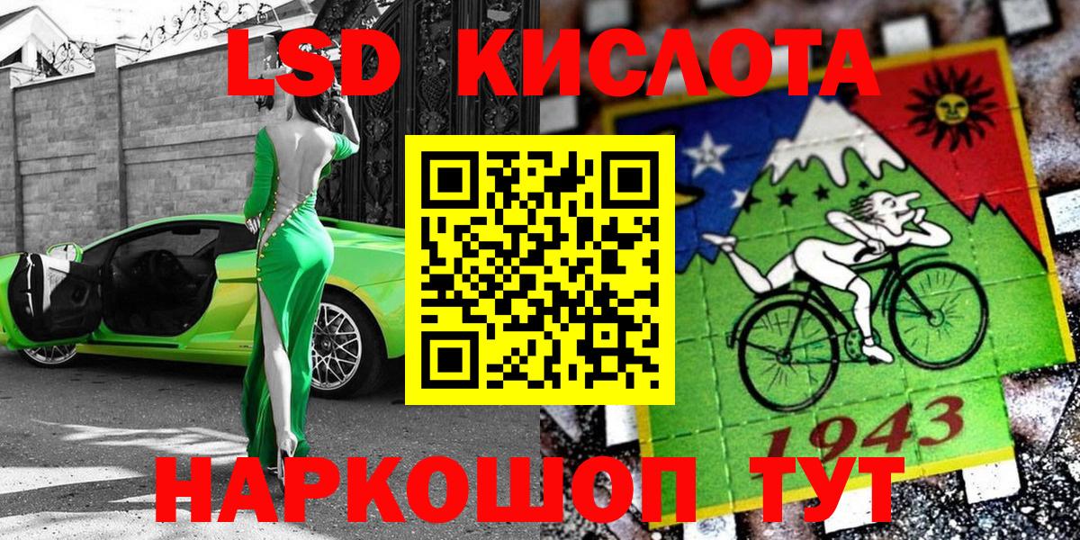 Волгоград  Марки NBOMe 1,8мг  Вход с VPN 