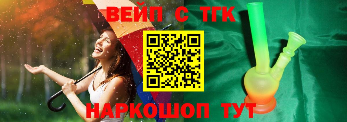 Дистиллят ТГК вейп Волгоград