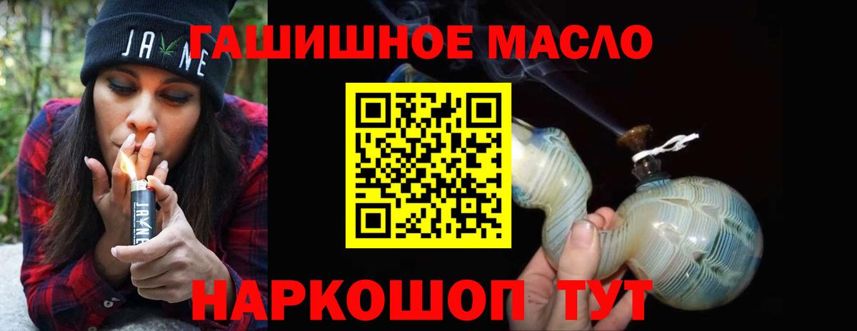 Волгоград  ТГК THC oil  ТГК гашишное масло  Вход с VPN 